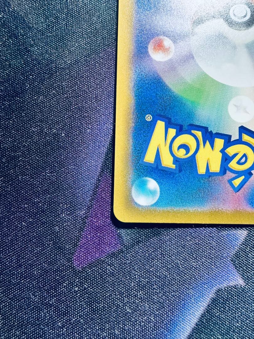 ポケモンカード メガリザードンxex ma 簡体字版 箔押しエラー