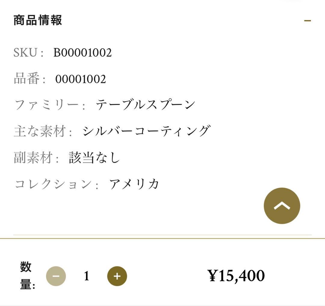 フランスアンティークCHRISTOFLEクリストフル カトラリー ナイフ