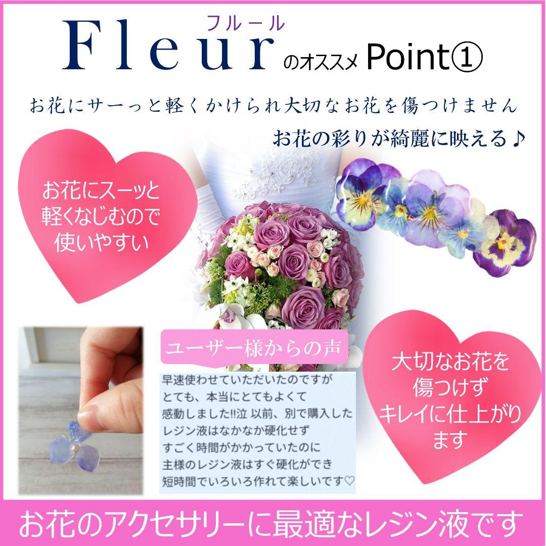 専用レジン液 ユキハナ5本、フルール5本、コーティング剤つき☆