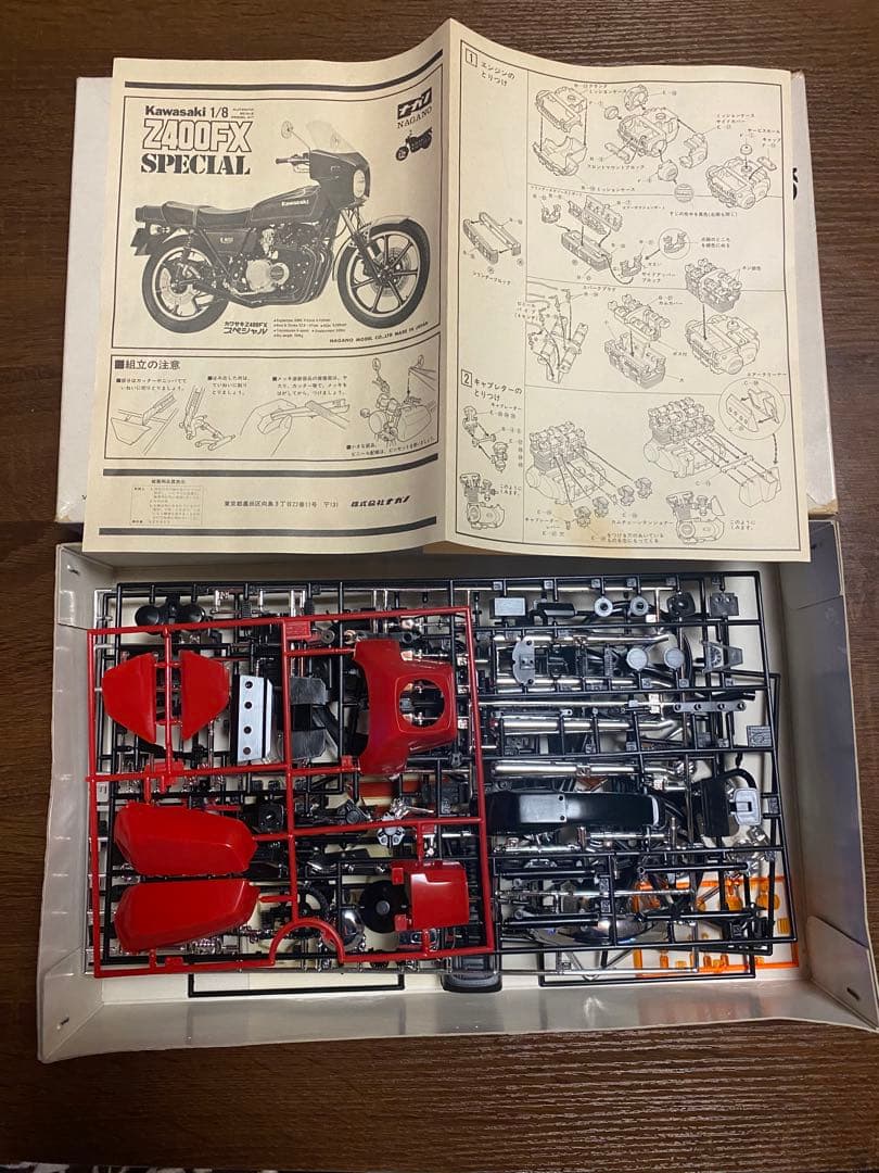 ナガノ 1／8 Kawasaki Z400FX SPECIAL