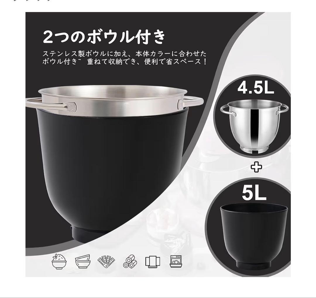 Kitchen in the box スタンドミキサー4.5L+5Lダブルボウル