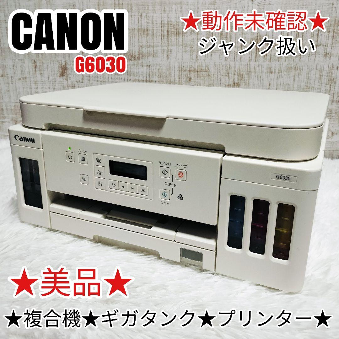 ジャンク】brother MFC-J6973CDW インクジェットプリンター