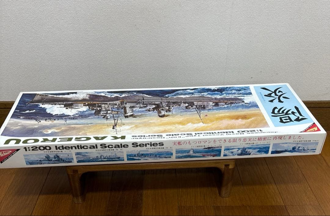 超希少】ニチモ 陽炎 / カゲロウ 1/200 プラモデル