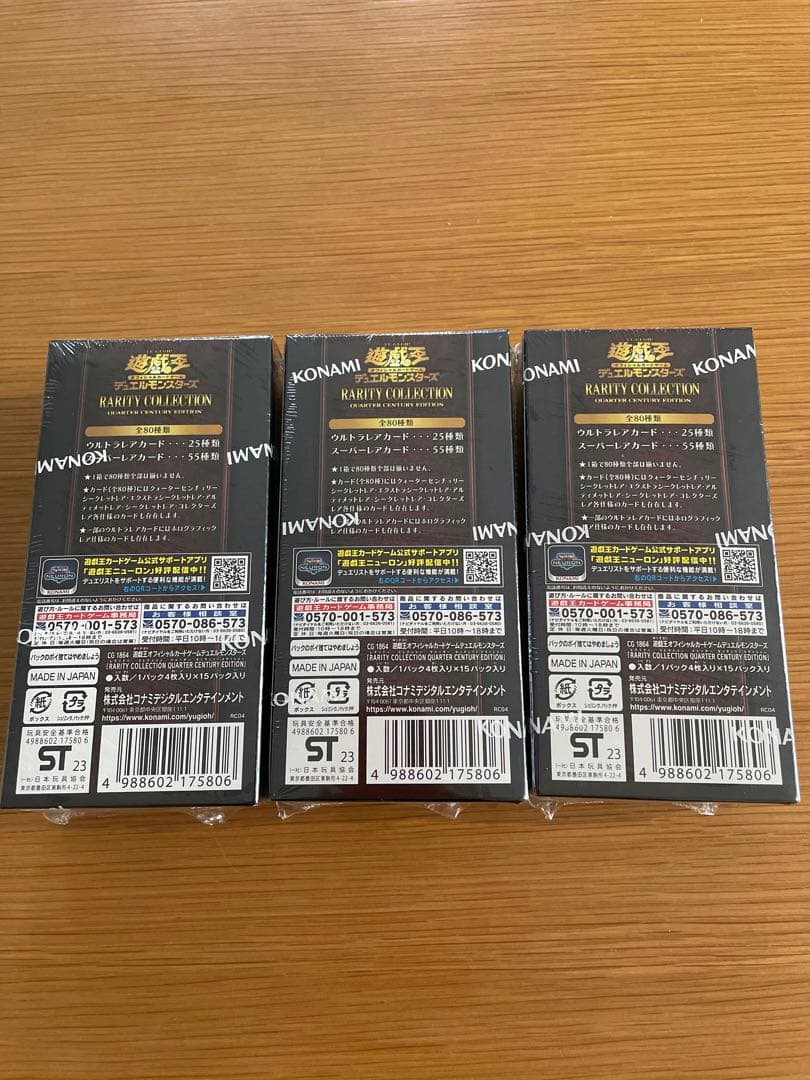 遊戯王 レアリティコレクション 25thレアコレ 3BOX シュリンク付き
