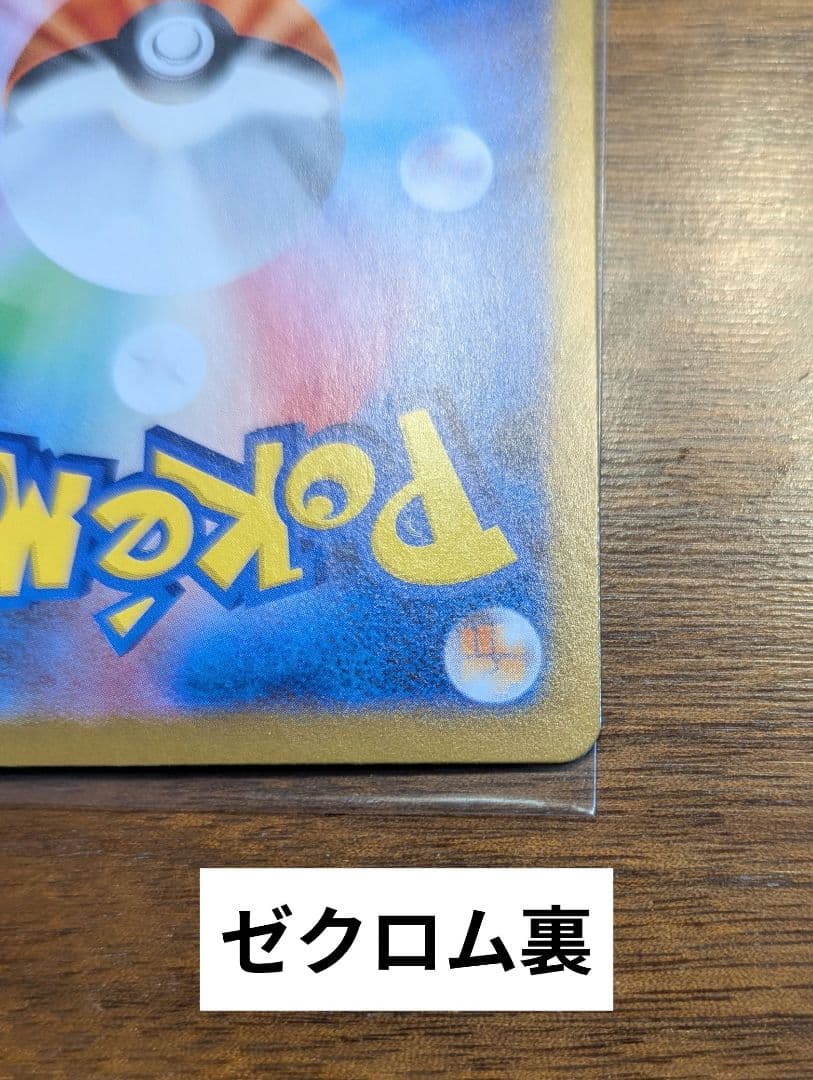 ポケカSAR3枚セット リーリエのピッピex　ヒビキのホウオウex ゼクロムex