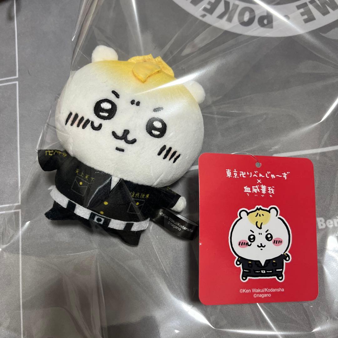 ちいかわ 東京卍リベンジャーズコラボ マスコット 在庫 処分