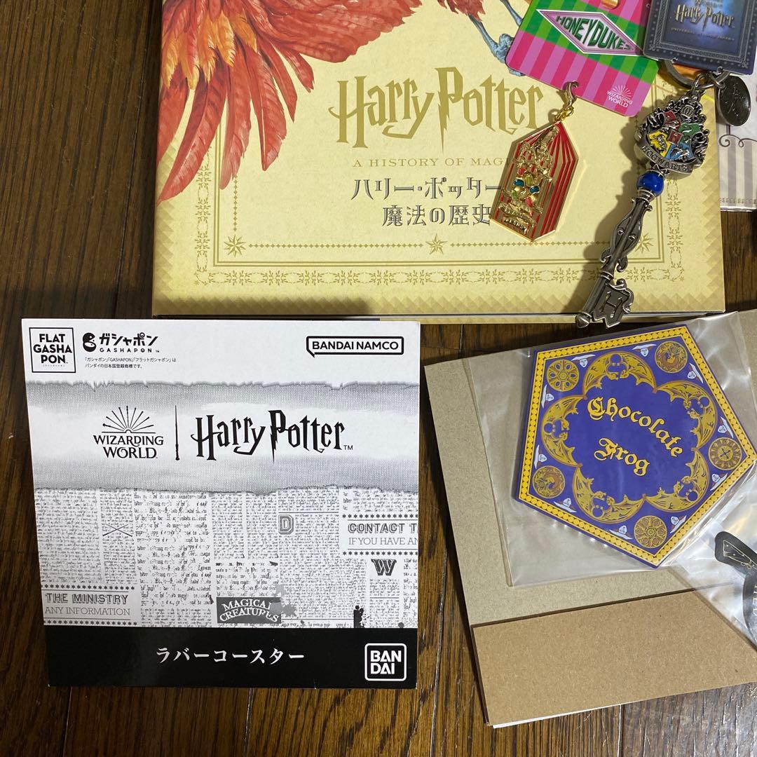 ハリーポッター グッズ まとめ売り
