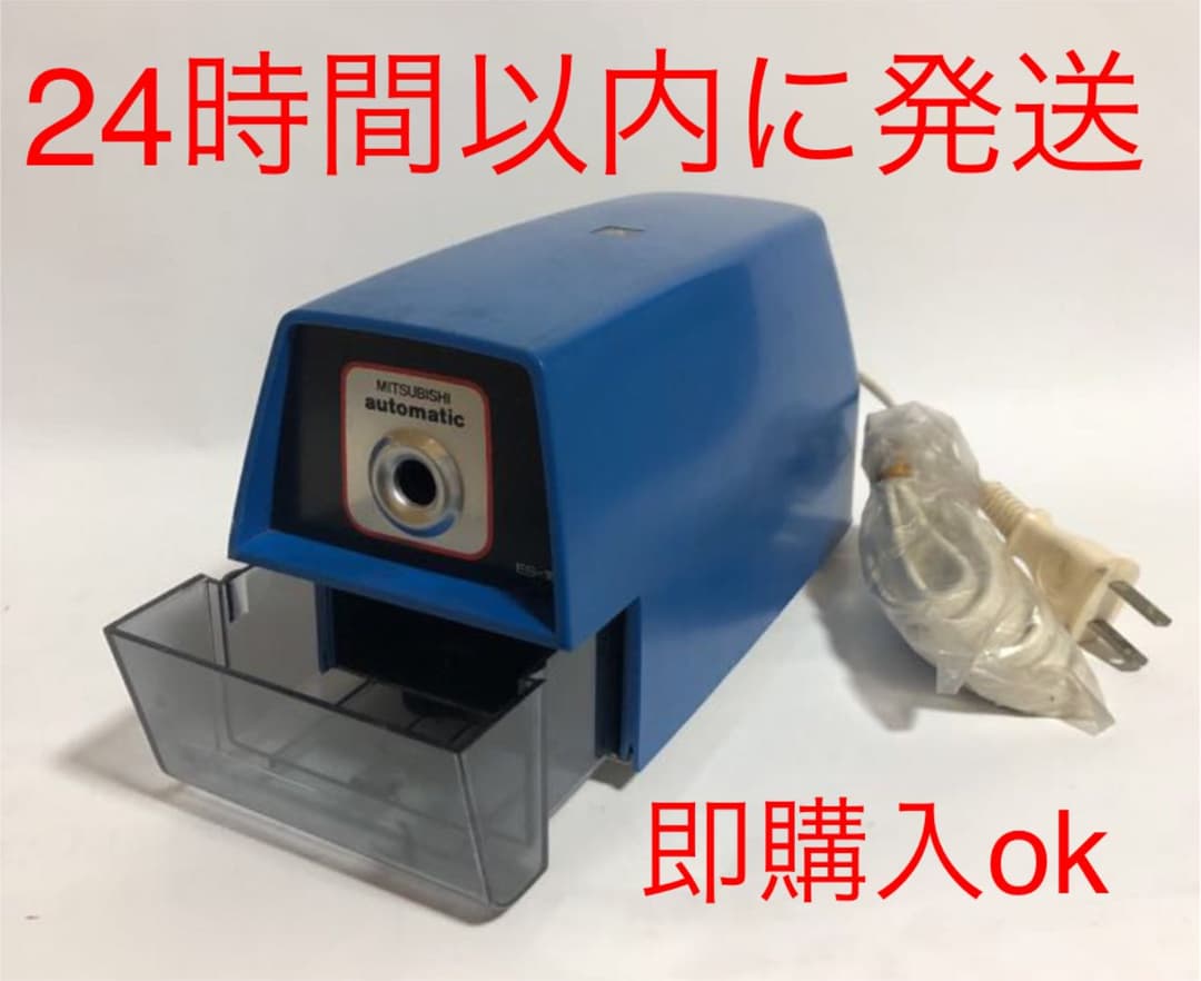 アウトレット 昭和レトロ 三菱電動鉛筆削り