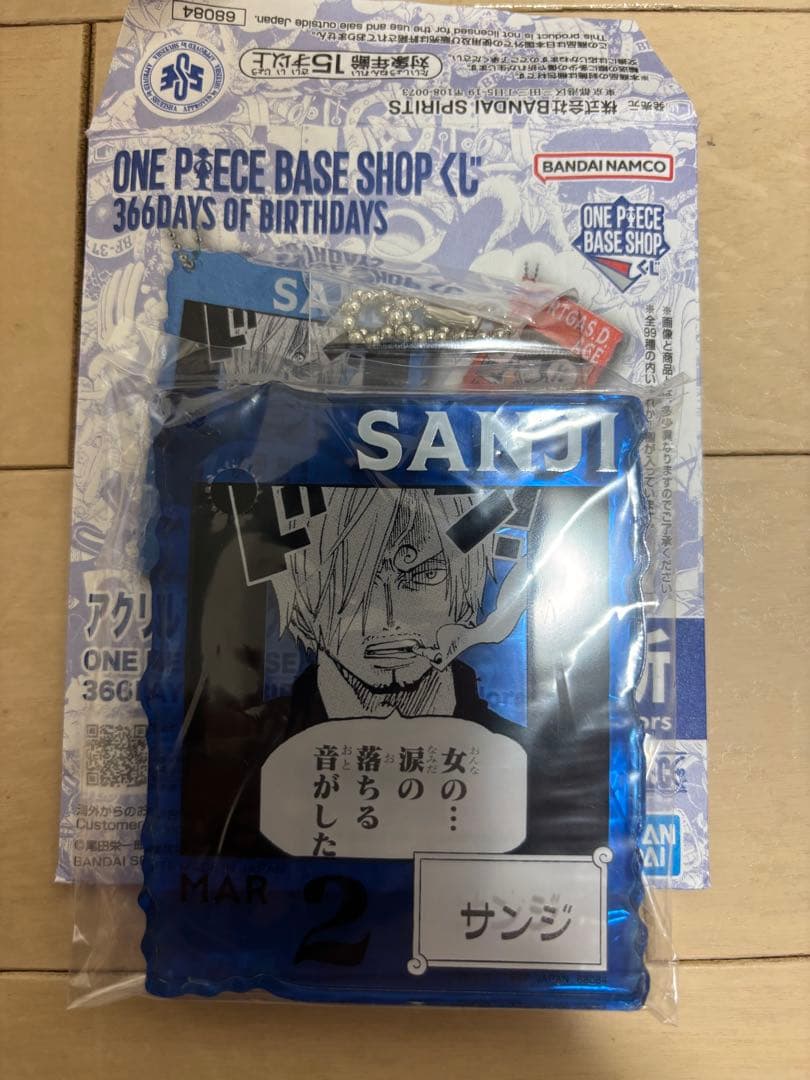 アクリルブロックチャーム 一番くじ ワンピース ベースショップ サンジ