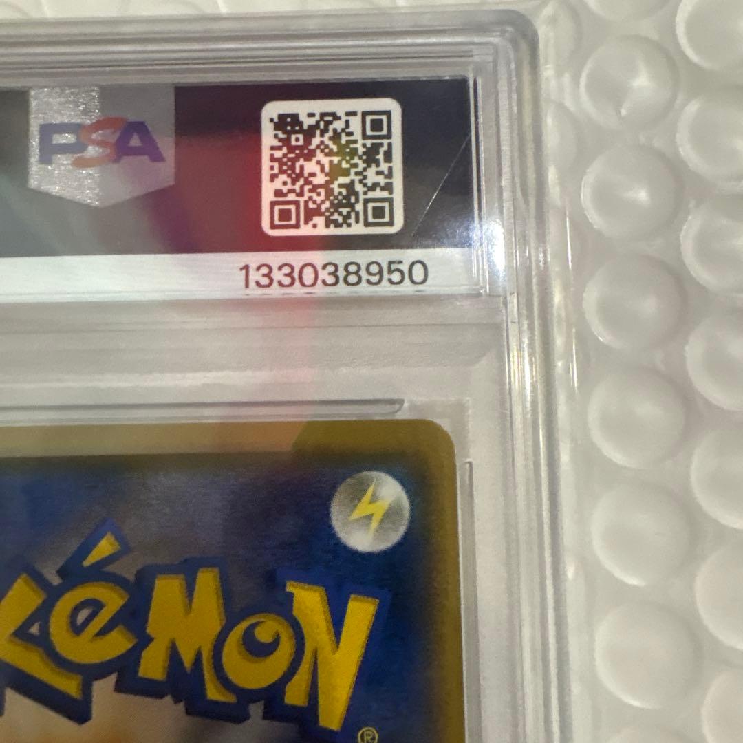 ピカチュウみんなでいわう：ポケモンセンター20th PROMO SM-Pプロ