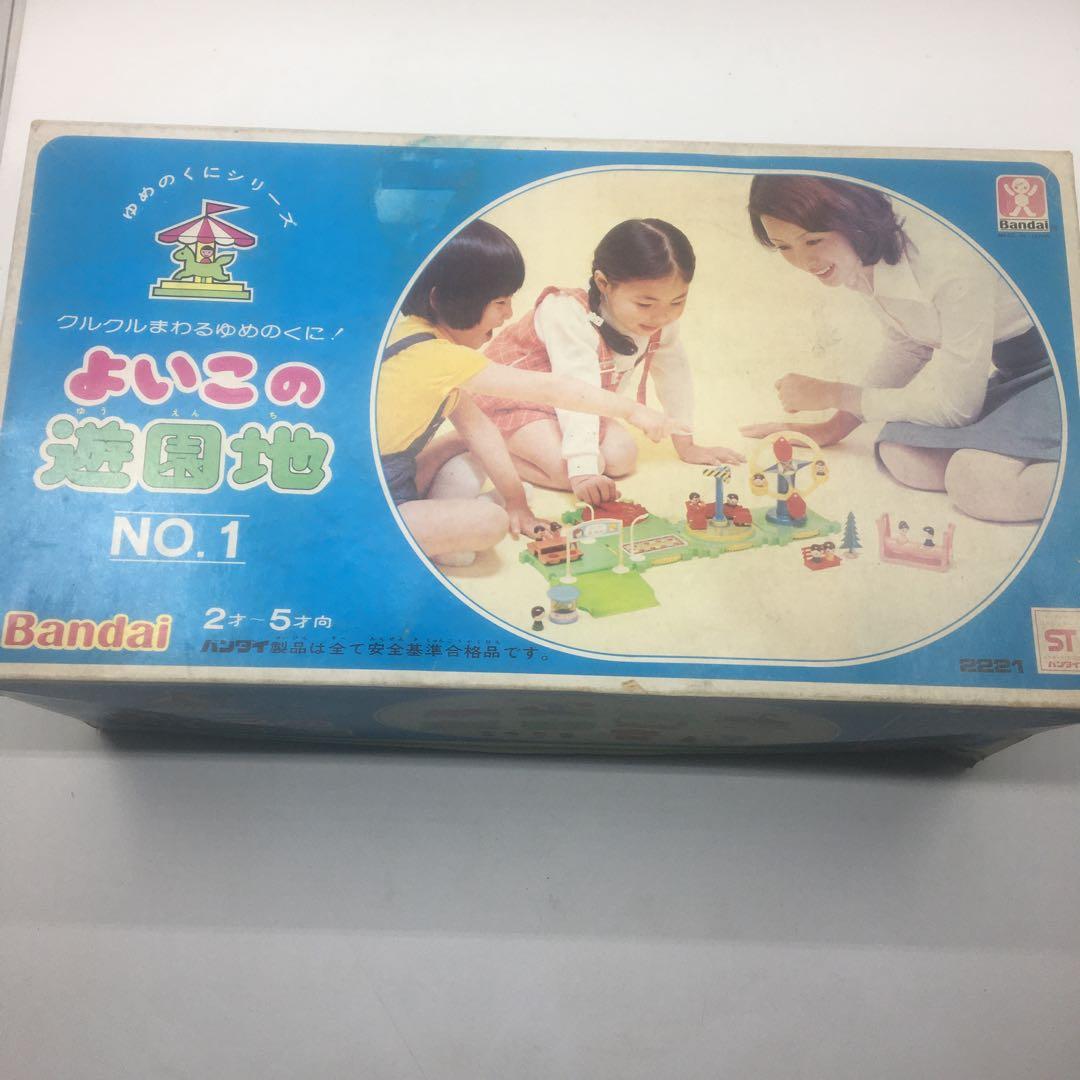 ゆめのくにシリーズ よいこの遊園地 当時物