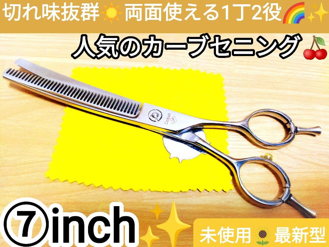 カーブセニングシザーペットセニングシザートリミングシザートリマー