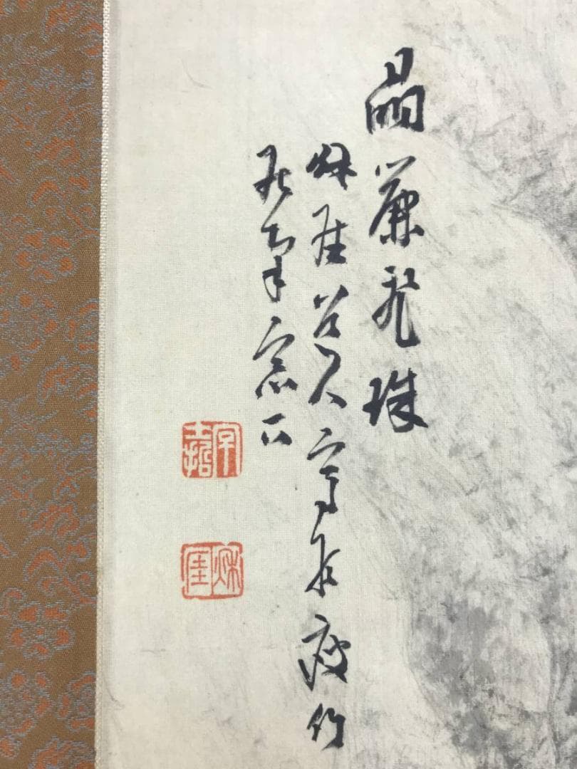 真作】後藤秋厓/滝図/山水図/掛軸/名家伝来/AD-839の通販はau PAY