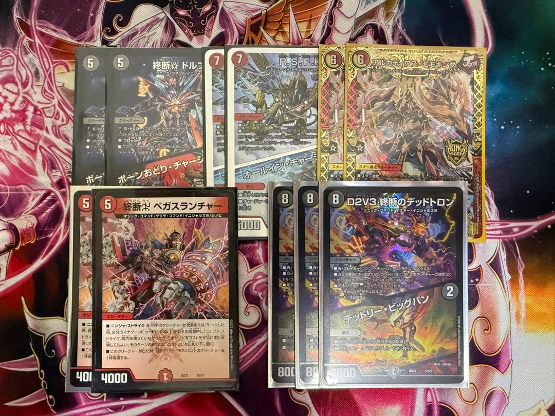 【ロール】デイガドルマゲドンデッキ