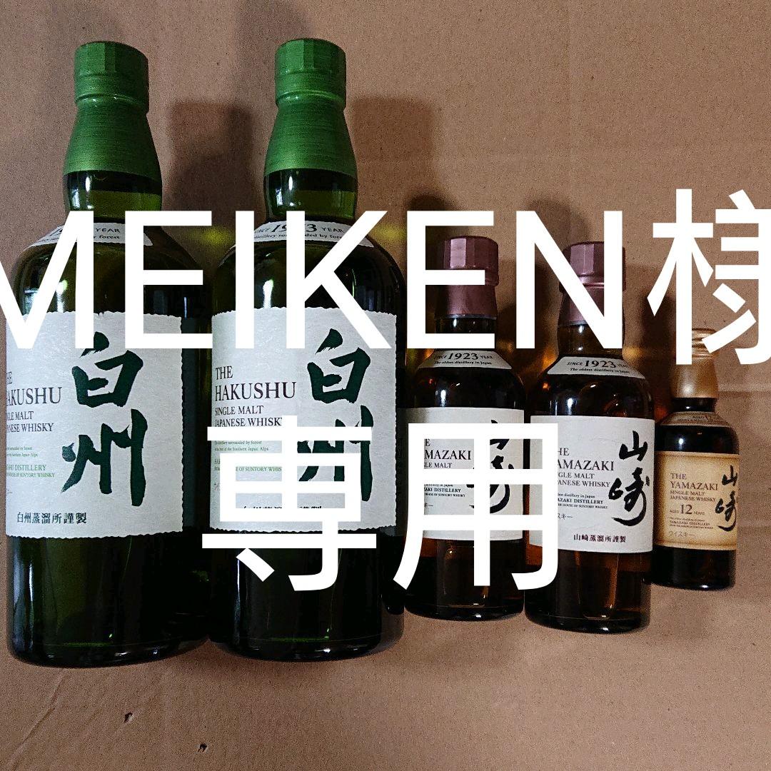 ウイスキー 詰め合わせ dショッピング |ウイスキー 専用 燻製 おつまみ