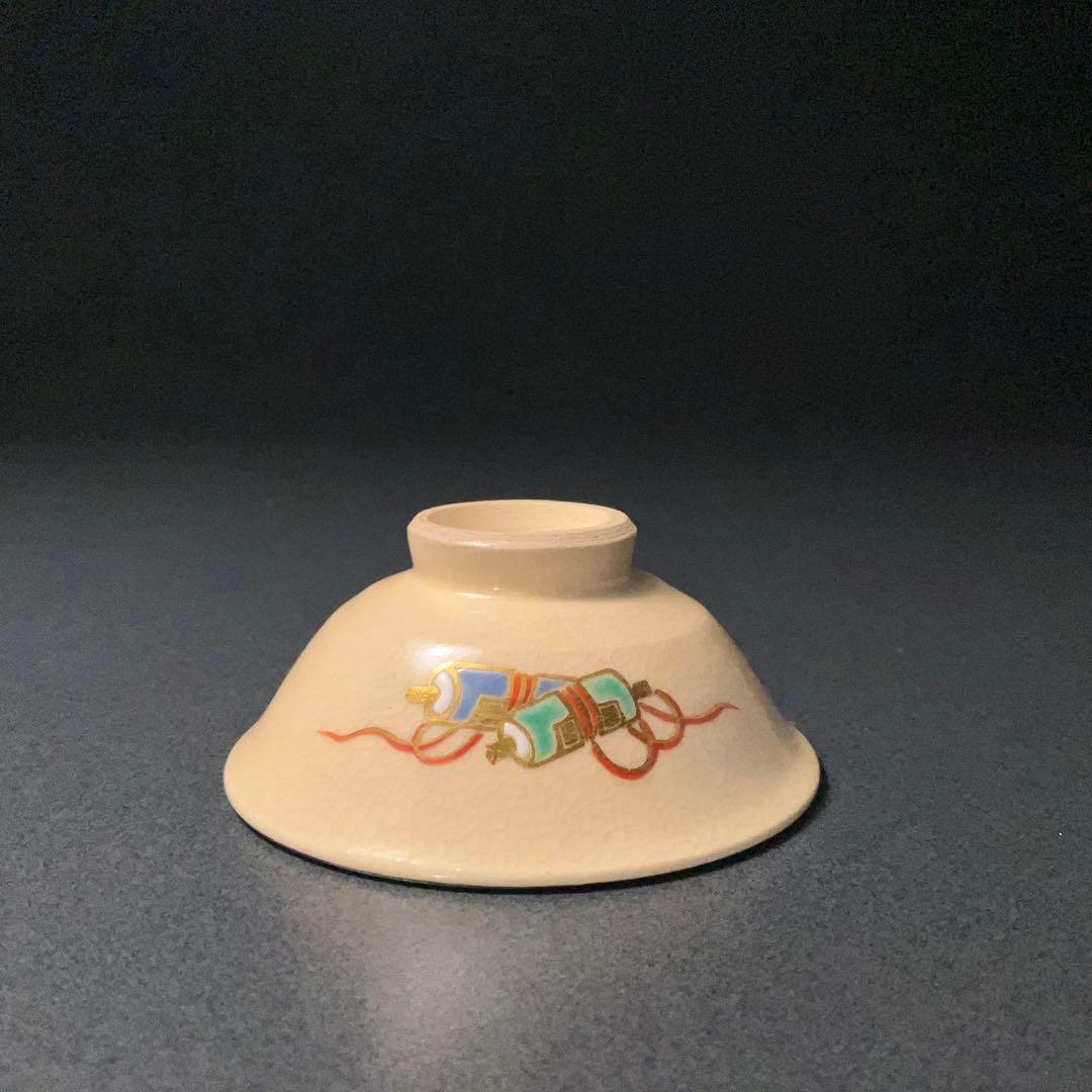 永楽善五郎 宝尽くし盃 共箱 福盃 R1306ダU3