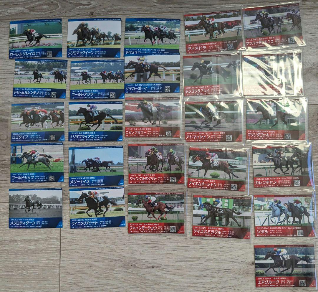函館競馬場 札幌競馬場 メモリアル カード 26枚 競馬 競走馬 ウマ娘 グッズ