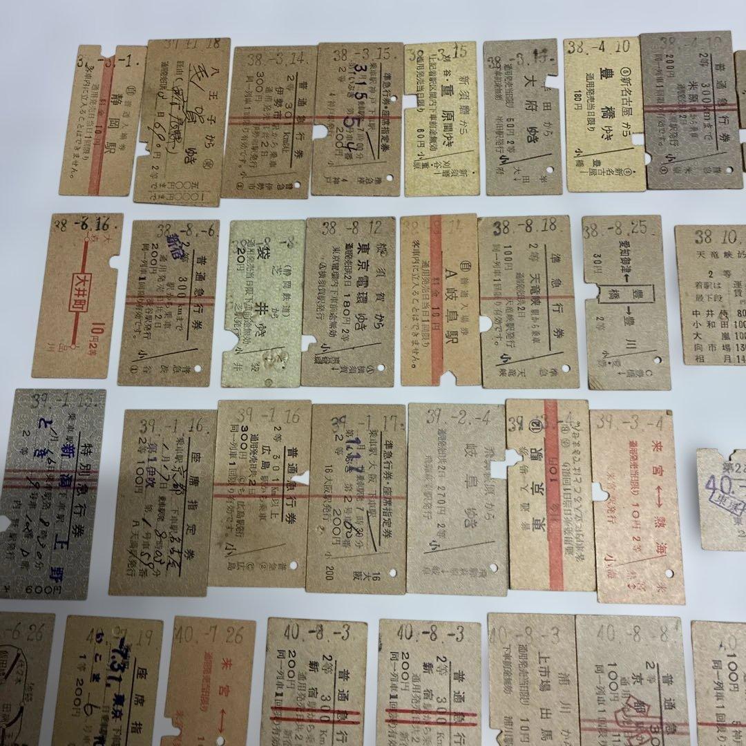 鉄道コレクション】切符60枚（昭和37年から40年代）、プレート、書籍など