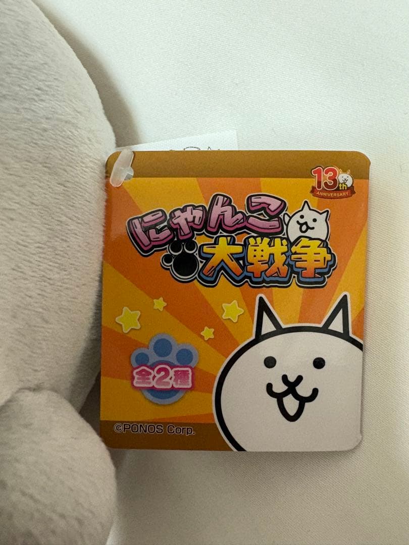 ＊*＊様 にゃんこ大戦争 GBぬいぐるみ10 忍者ねこ