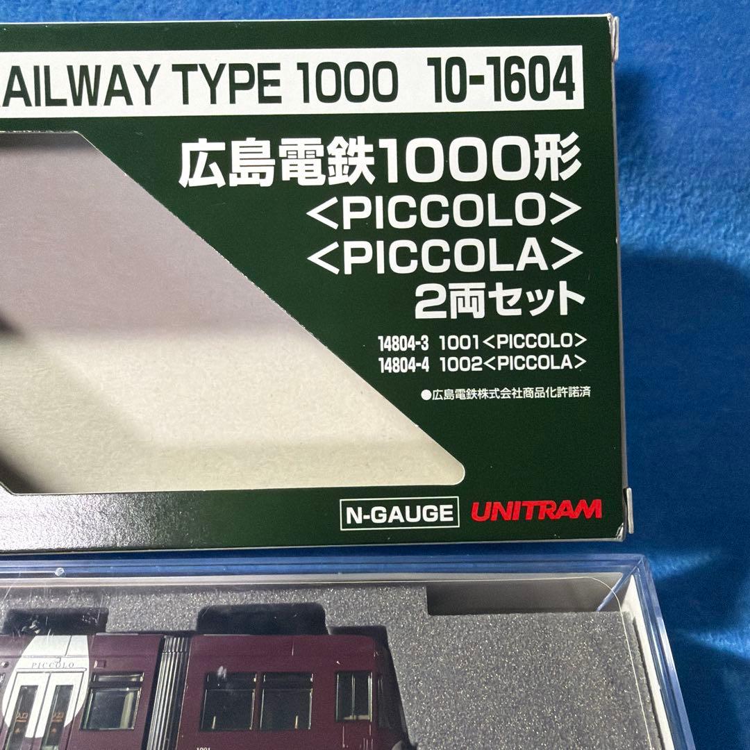 KATO 広島電鉄1000形PICCOLO PICCOLA