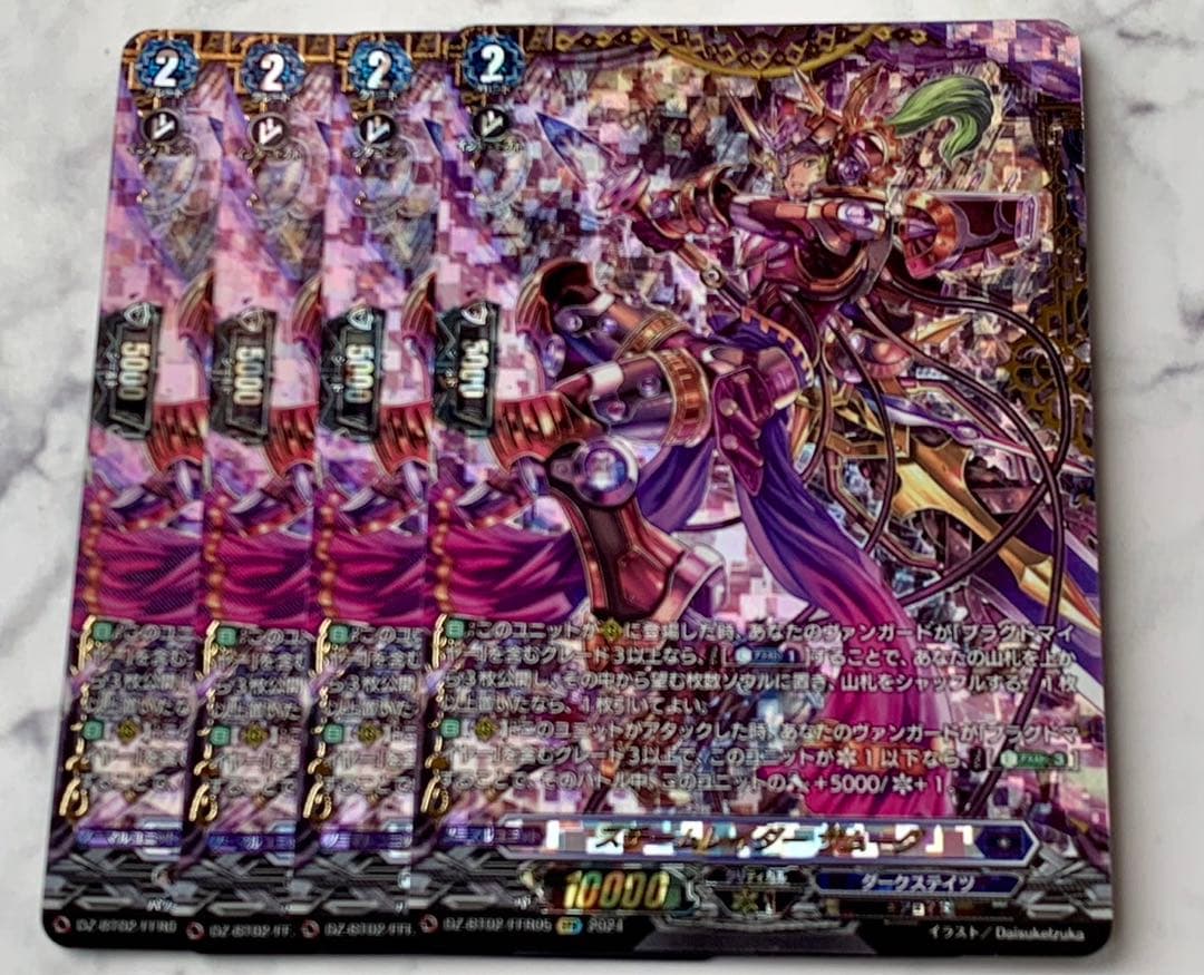 ヴァンガード スチームレイダー ザムーグ 3枚 FFR