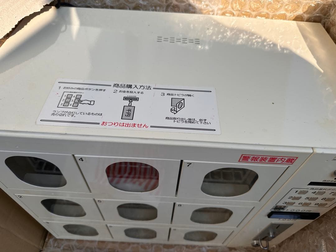 コンビニボックス 自動販売機形式 9つ収納 写真追加 コンビニボックス