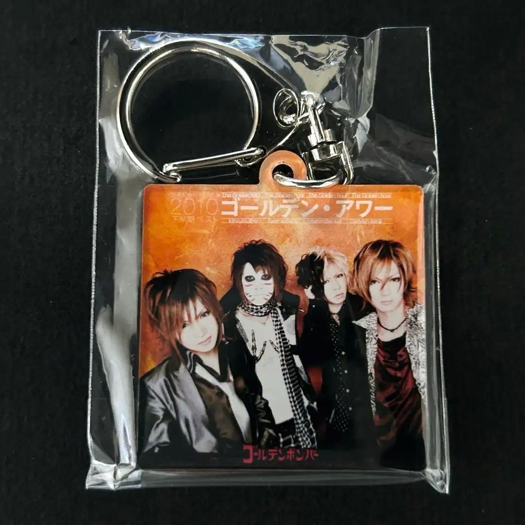 旧作新作キーホルダー⑦ゴールデンボンバー鬼龍院翔 喜矢武豊 歌広場淳