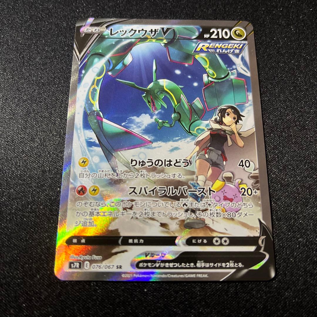 蒼空ストリーム レックウザv sa レックウザV SR SA 蒼空ストリーム