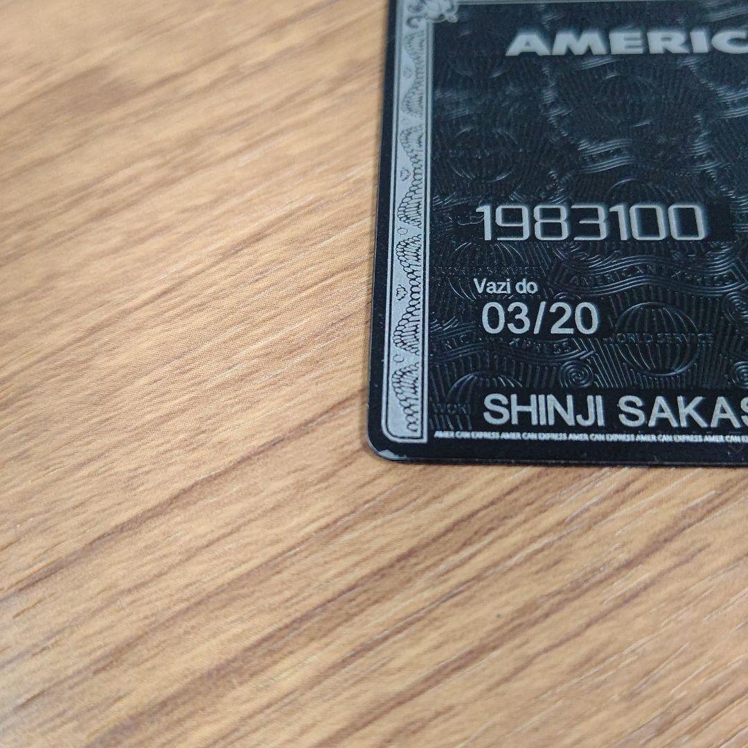 アメックス　ブラックカード