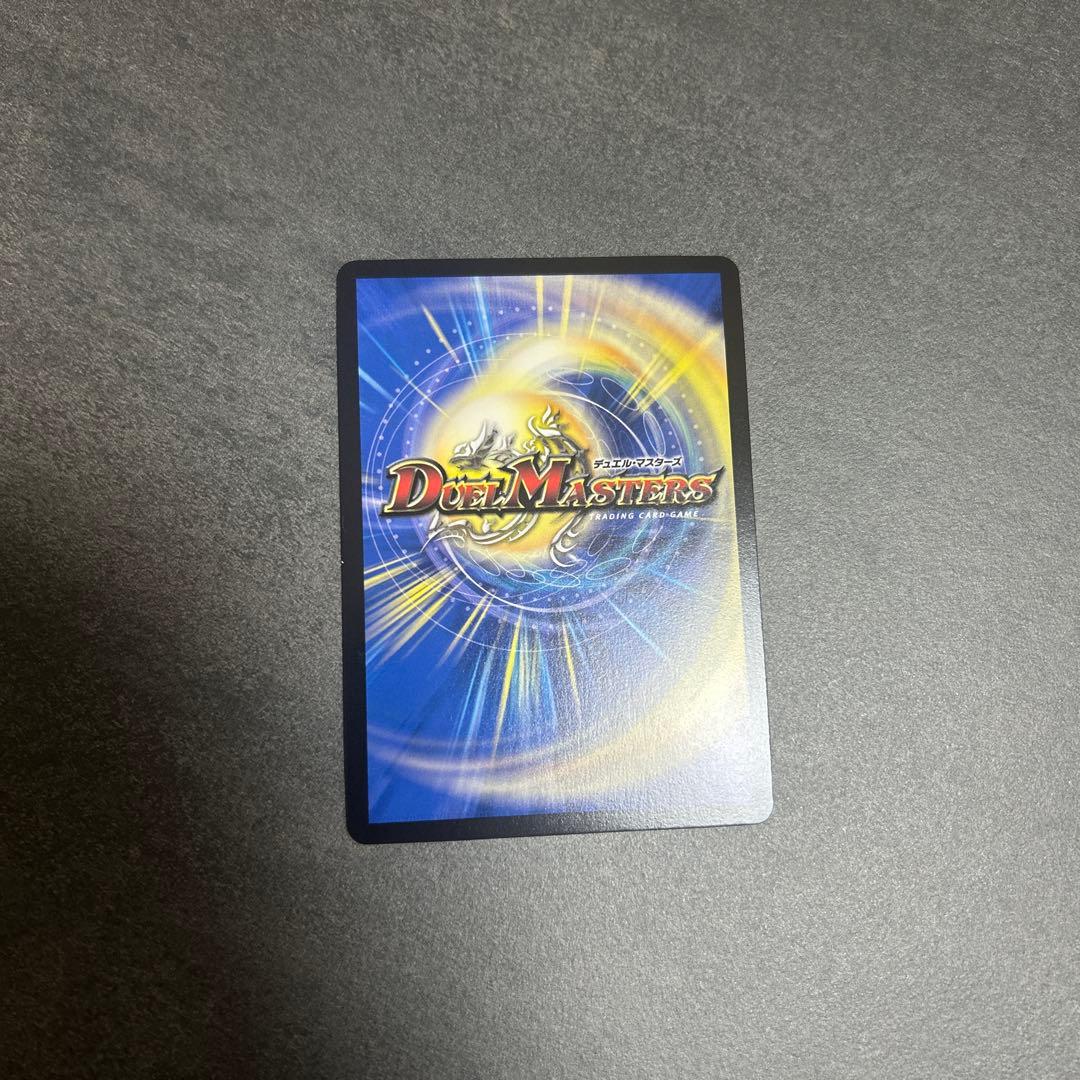 龍素記号wD サイクルペディア 金トレジャー　デュエマ　SR