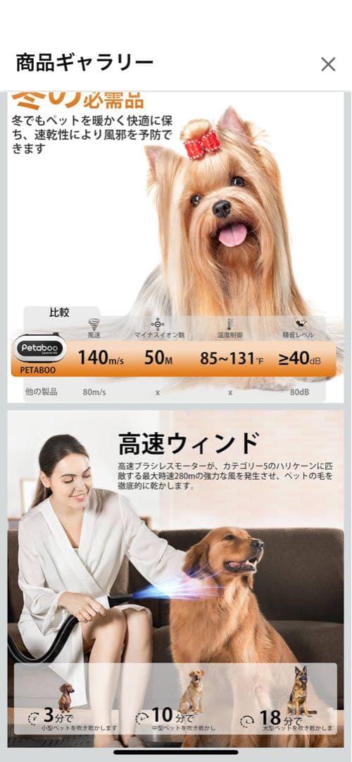 petaboo Levante 400 ペット用ドライヤー - メルカリ