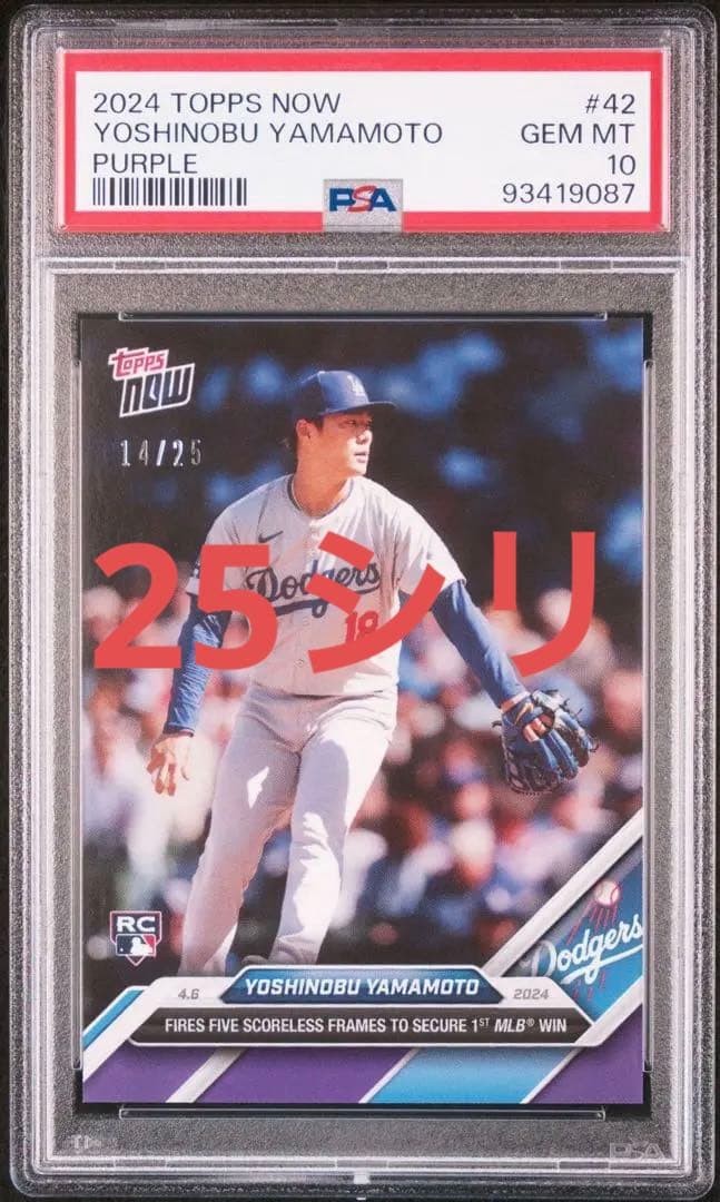 PSA10 BBM 山本由伸 200限定 シリ BGS ARS PSA10 BBM 山本由伸 200限定