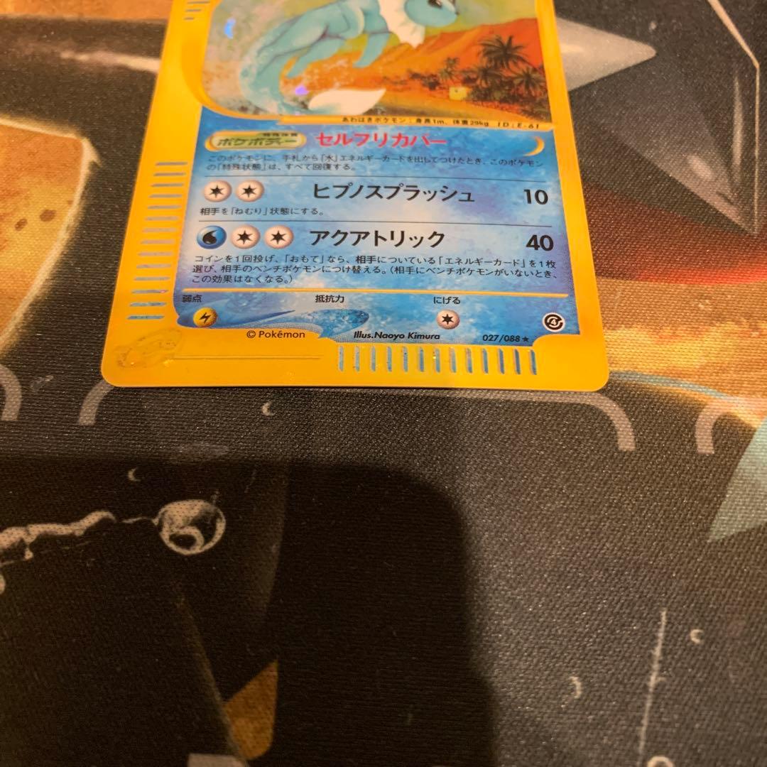 ポケモンカード　シャワーズ　eカード アンリミ　大玉ホロ　十字ホロ