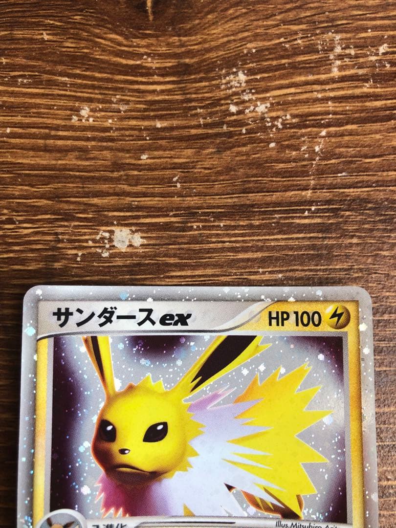 ポケモンカード ブースターex シャワーズex サンダースexセット