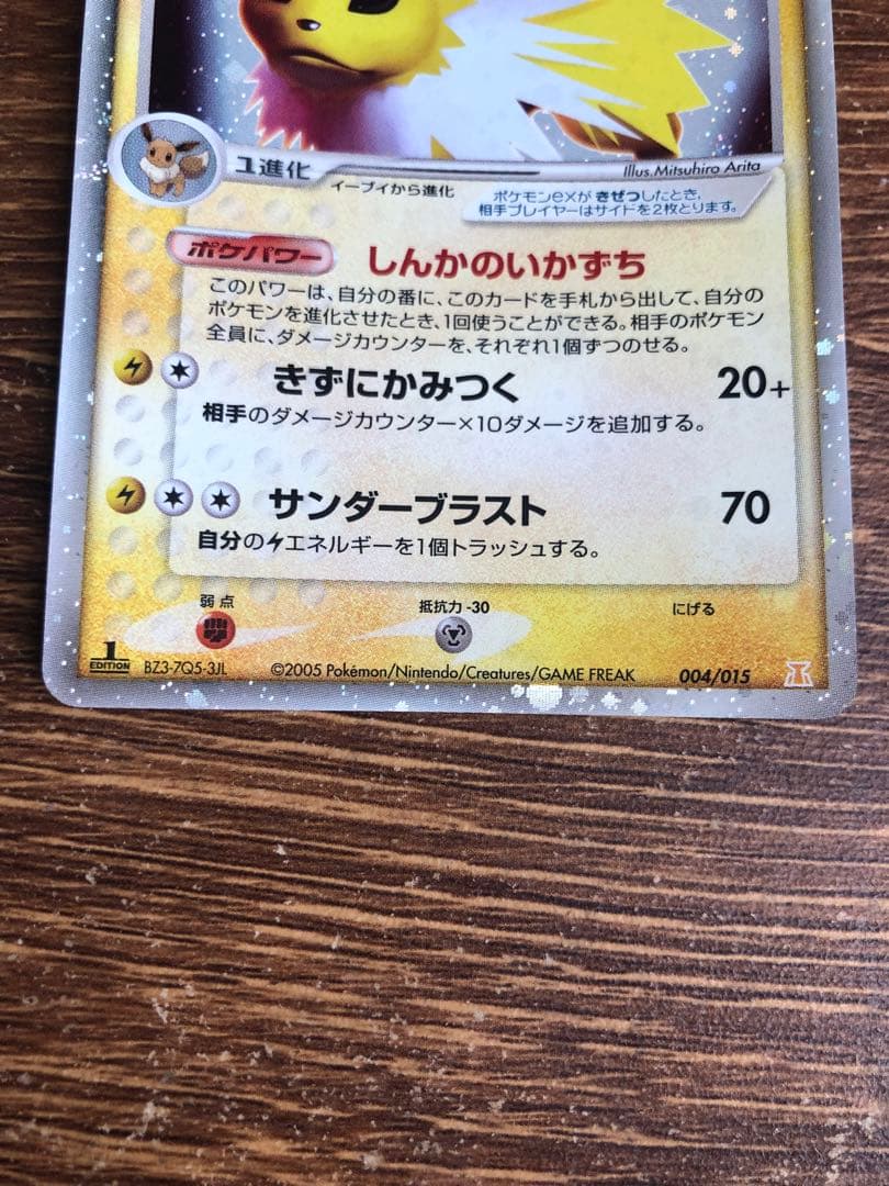 ポケモンカード ブースターex シャワーズex サンダースexセット