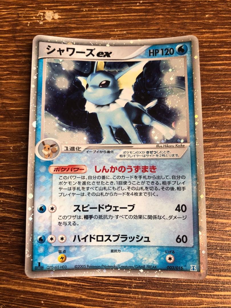 ポケモンカード ブースターex シャワーズex サンダースexセット