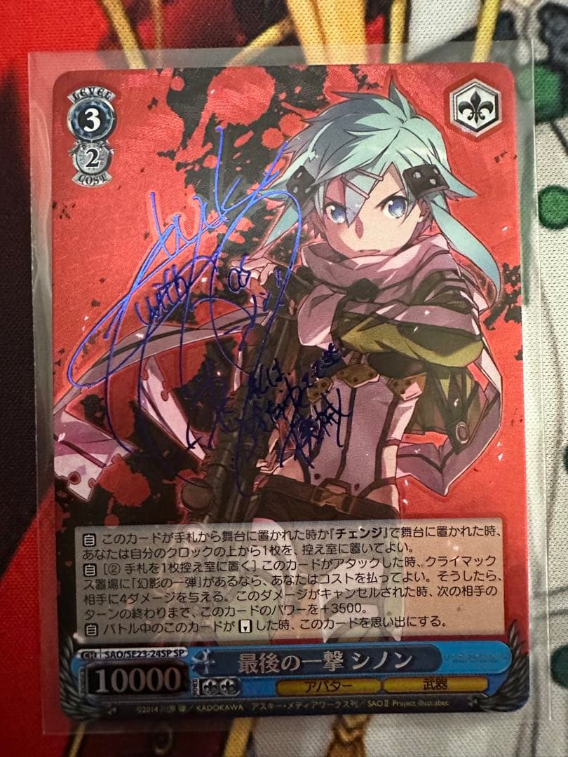 最後の一撃 シノン SP ヴァイス PSA10 最後の一撃 シノSP WS】最後の一撃