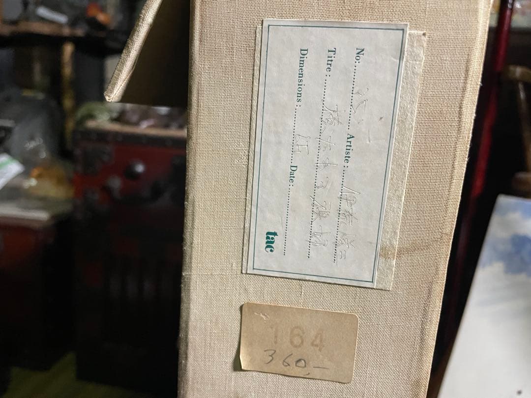 kotoya-gaku真作 伊藤悌三 『横たわる裸婦』 油彩 光風会員