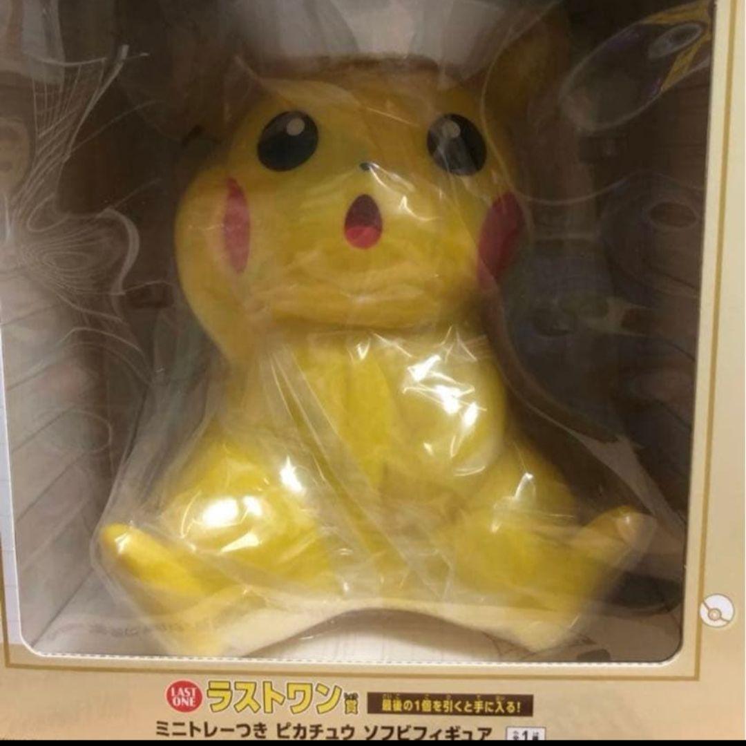 一番くじポケモン ラストワン賞 ミニトレーつき ピカチュウ ソフビ