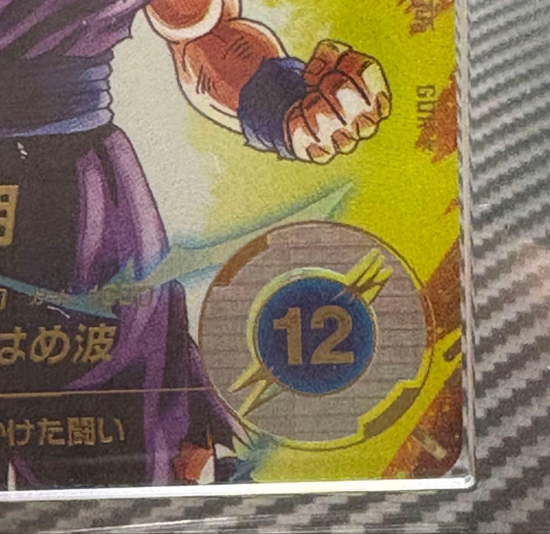 ARS10 ドラゴンボールスーパーダイバーズ SDV1-005 パラレル