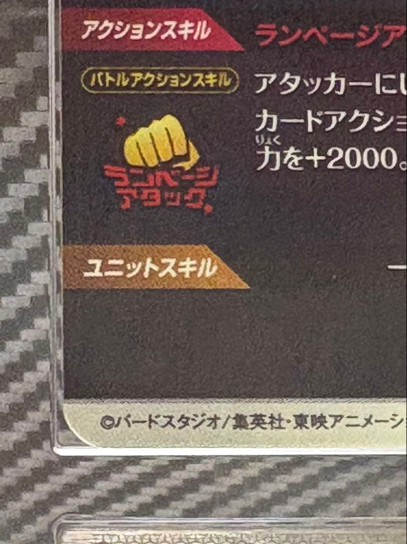 ARS10 ドラゴンボールスーパーダイバーズ SDV1-005 パラレル