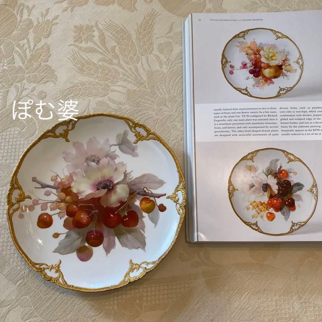 KPMベルリンプレート金彩花フルーツ