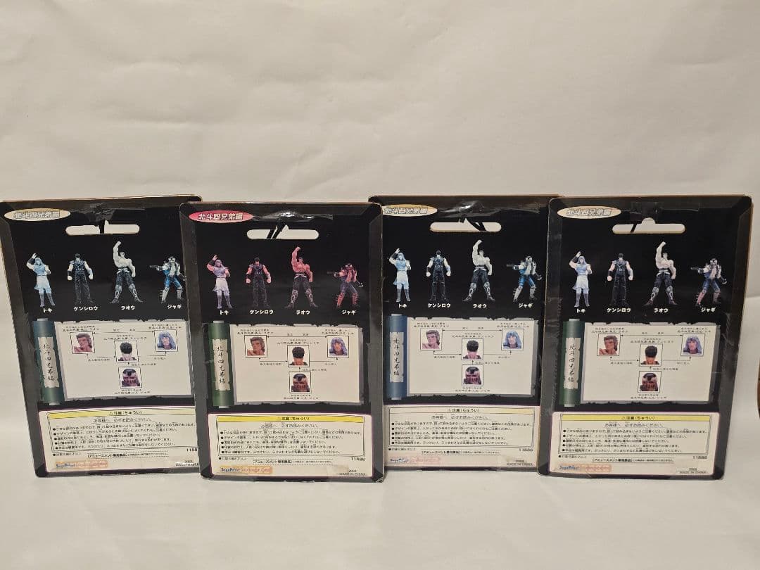 北斗の拳 北斗四兄弟編 フィギュア 全4種セット 2003年当時物