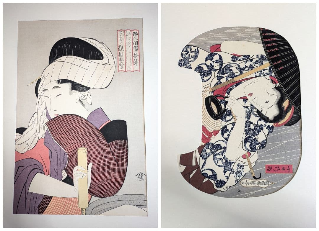 し*み様 浮世絵 美人名画撰 23枚入り 手摺 木版画 大判 歌