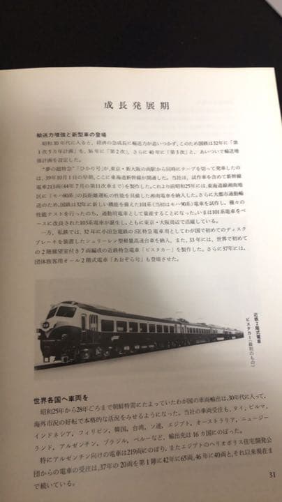 最近10年のあゆみ 近畿車輛 創立60周年記念