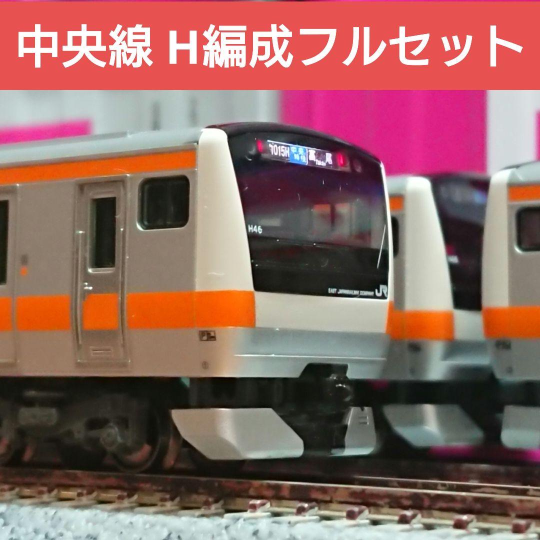 Nゲージ KATO E233系 中央線 H編成フルセット KATO 10-1621/10-1622