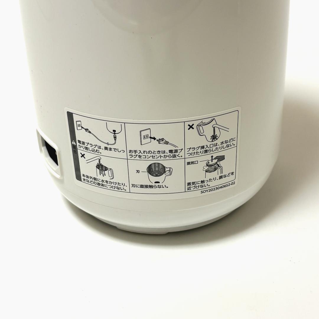 【美品】ソイリッチ 完全豆乳メーカー DJ10B-P27E