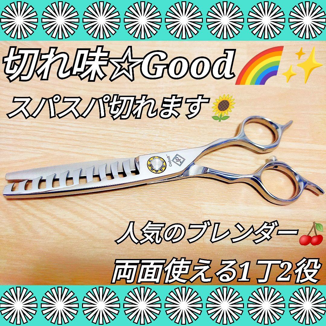 スパッと切れる理美容師プロ用セニングシザーブレンダーブレンディング