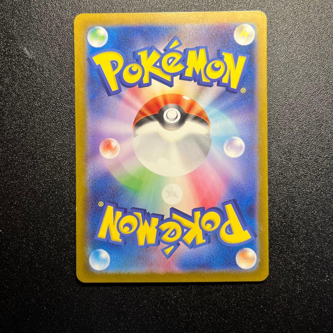 ゲッコウガex SAR SV5a 090/066