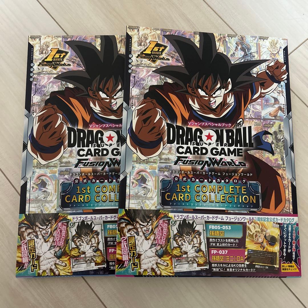 ドラゴンボール フュージョンワールド 1st コンプリートカード